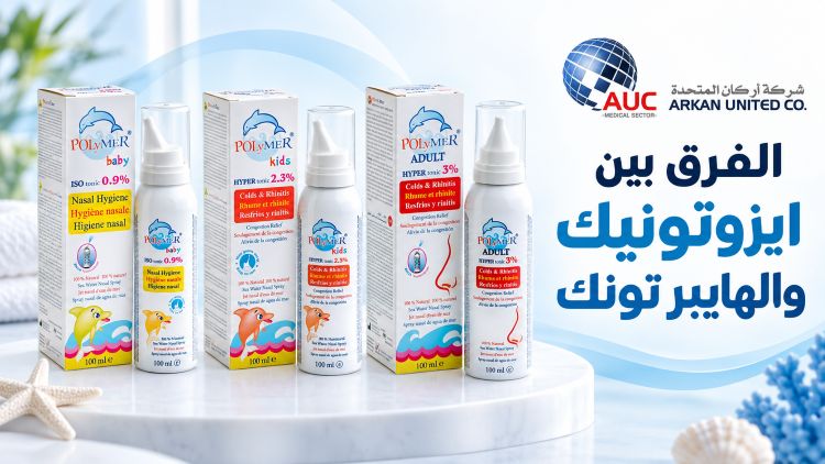 الفرق بين ايزوتونيك والهايبر تونك