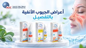 أعراض الجيوب الأنفية بالتفصيل