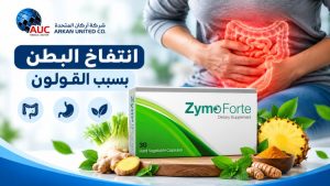 التخلص من انتفاخ البطن بسبب القولون
