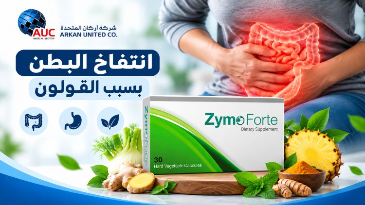 التخلص من انتفاخ البطن بسبب القولون