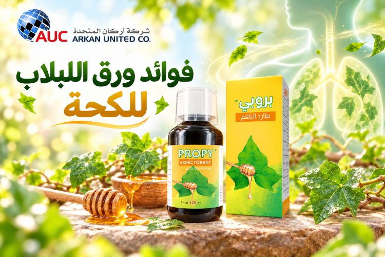 فوائد ورق اللبلاب للكحة