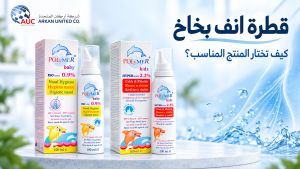 قطرة انف بخاخ